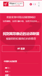 Mobile Screenshot of intranet.afchine.org